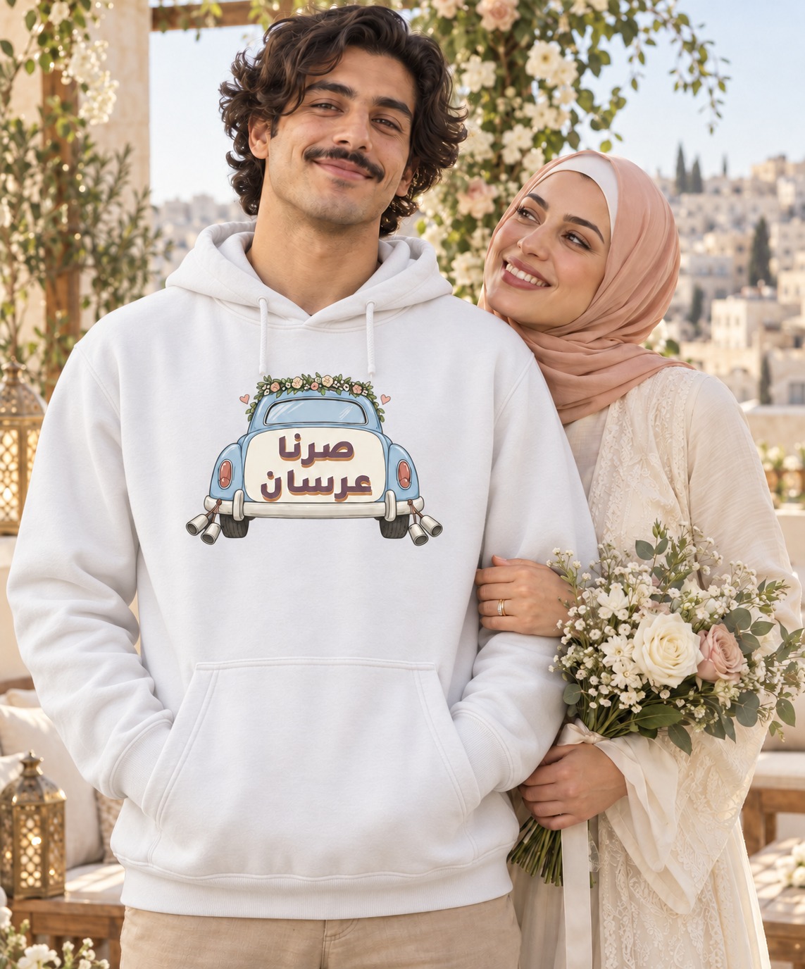 هودي وتيشيرت صرنا عرسان