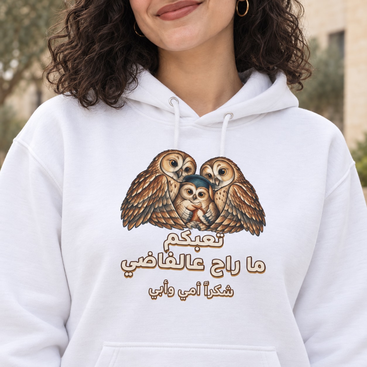 هودي وتيشيرت شكراً أمي وأبي