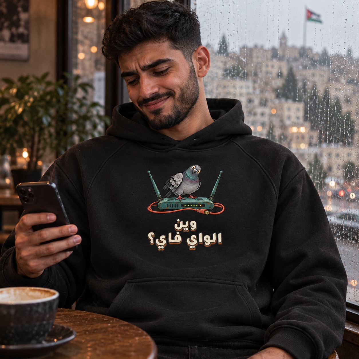 هودي وتيشيرت وين الواي فاي؟