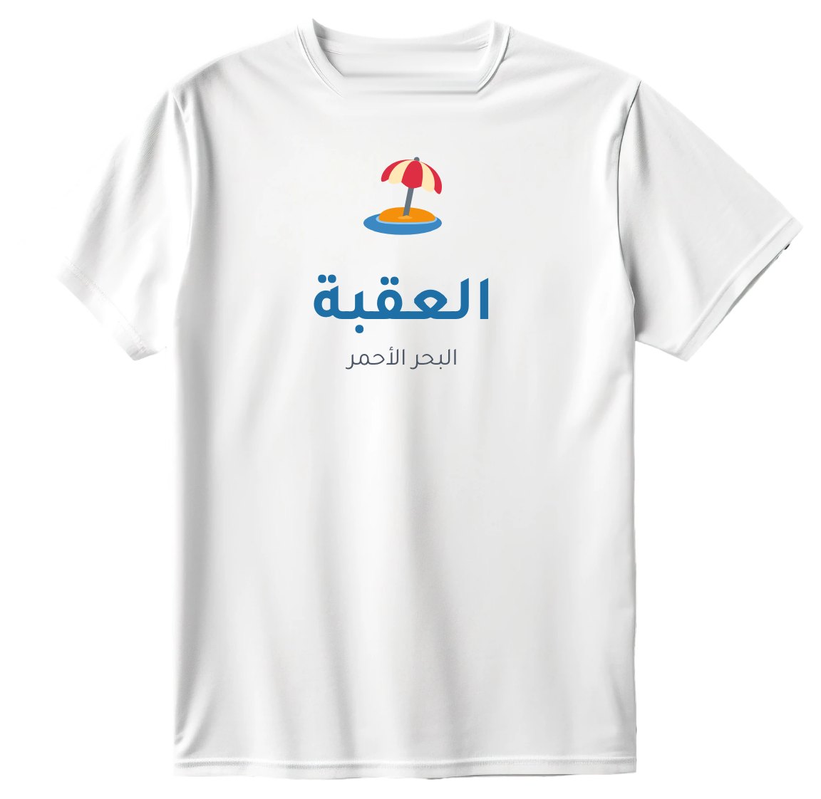 تيشيرت العقبة