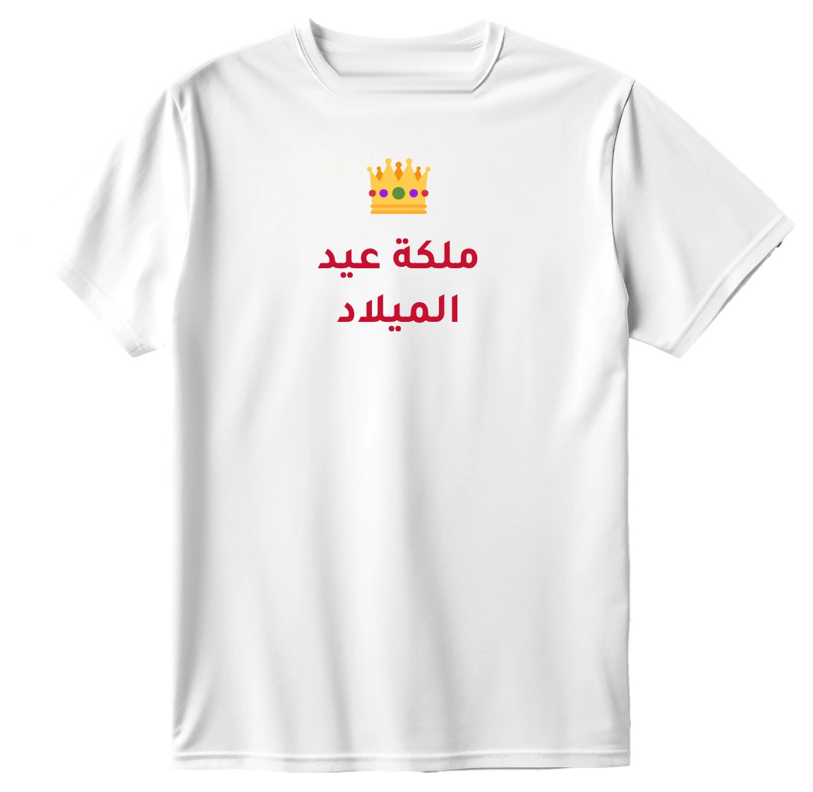 تيشيرت ملكة عيد الميلاد