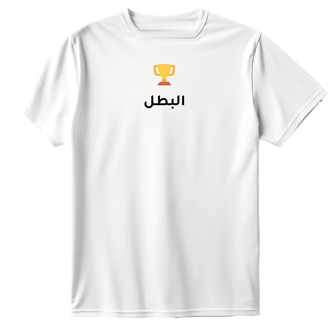 تيشيرت البطل