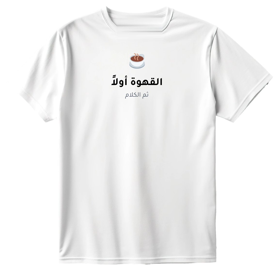 تيشيرت القهوة أولاً