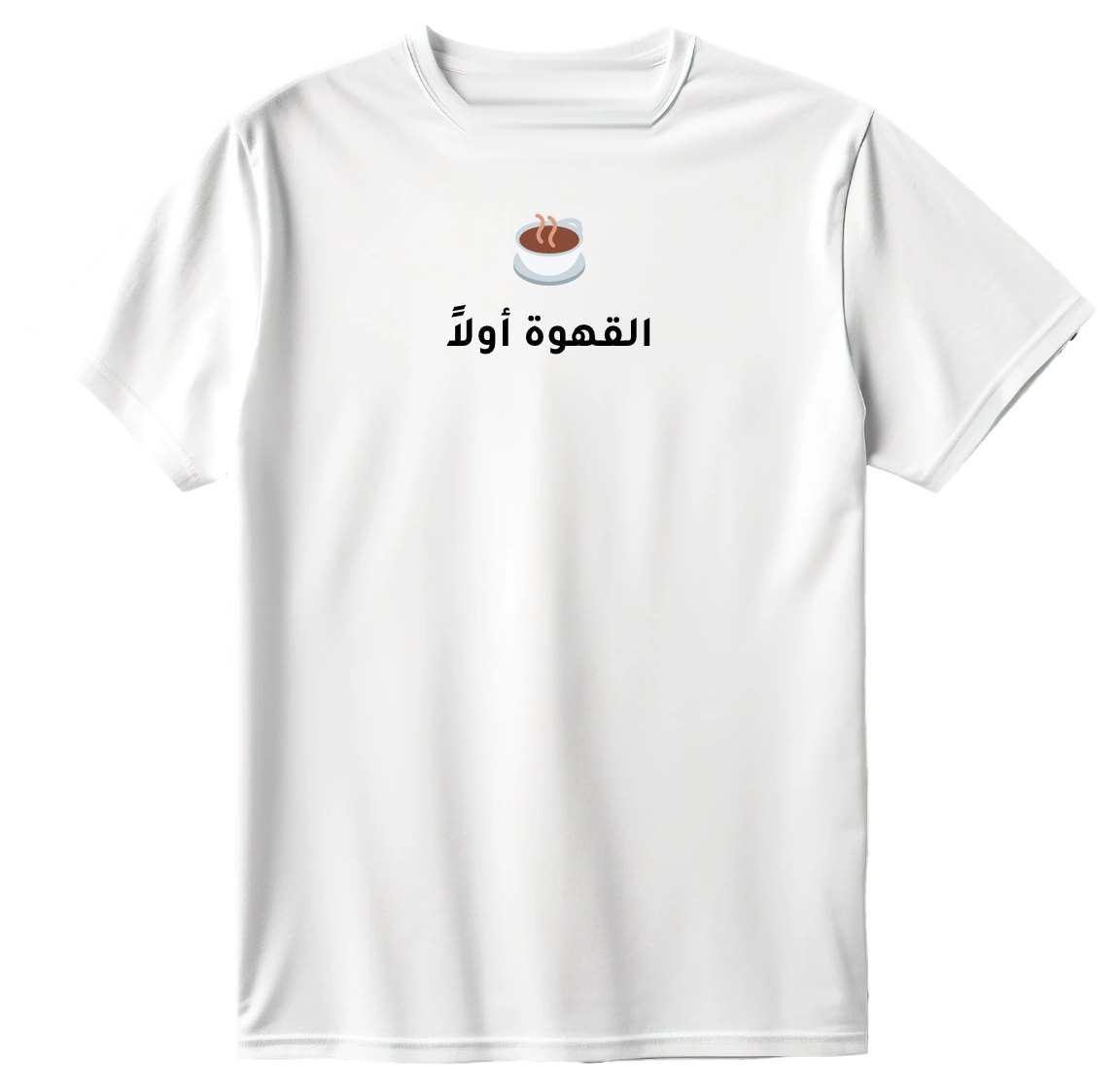 تيشيرت القهوة أولاً