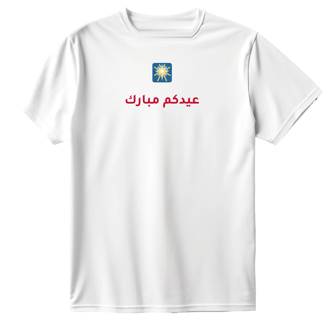 تيشيرت عيدكم مبارك