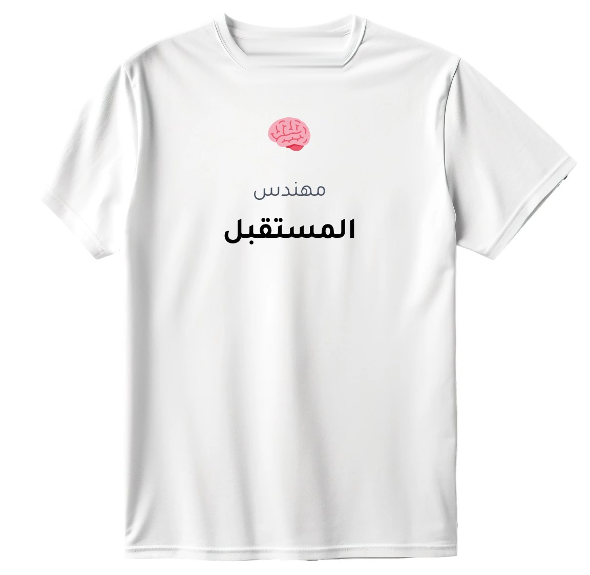 تيشيرت مهندس المستقبل