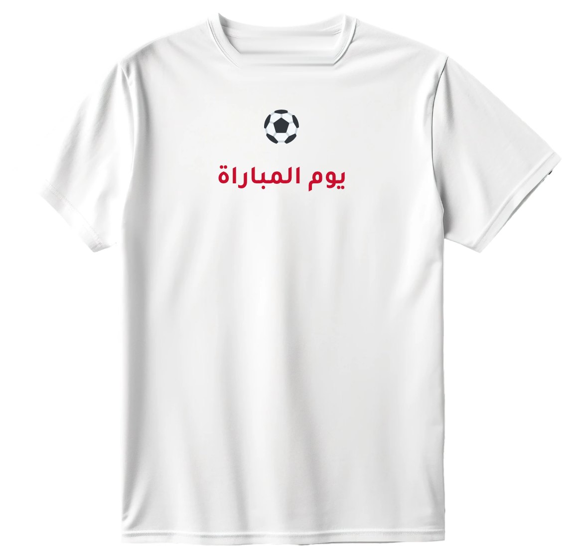 تيشيرت يوم المباراة