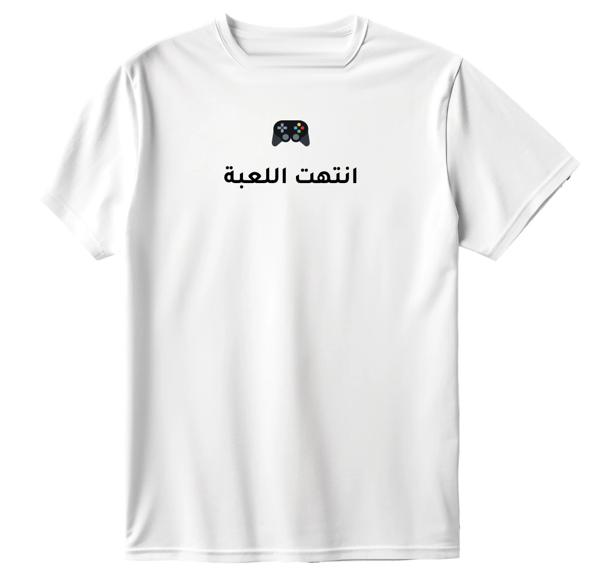تيشيرت انتهت اللعبة