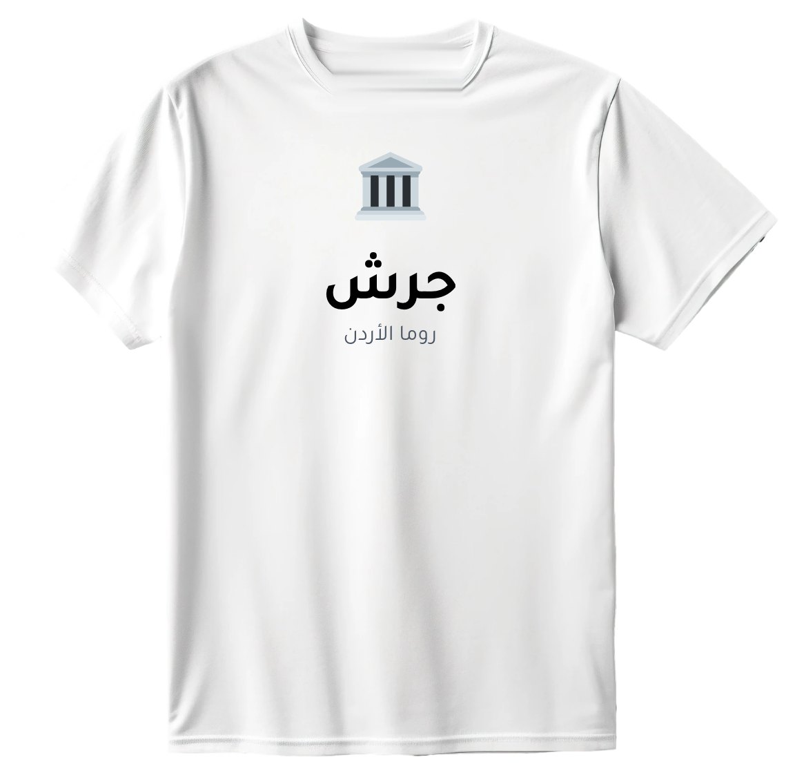 تيشيرت جرش