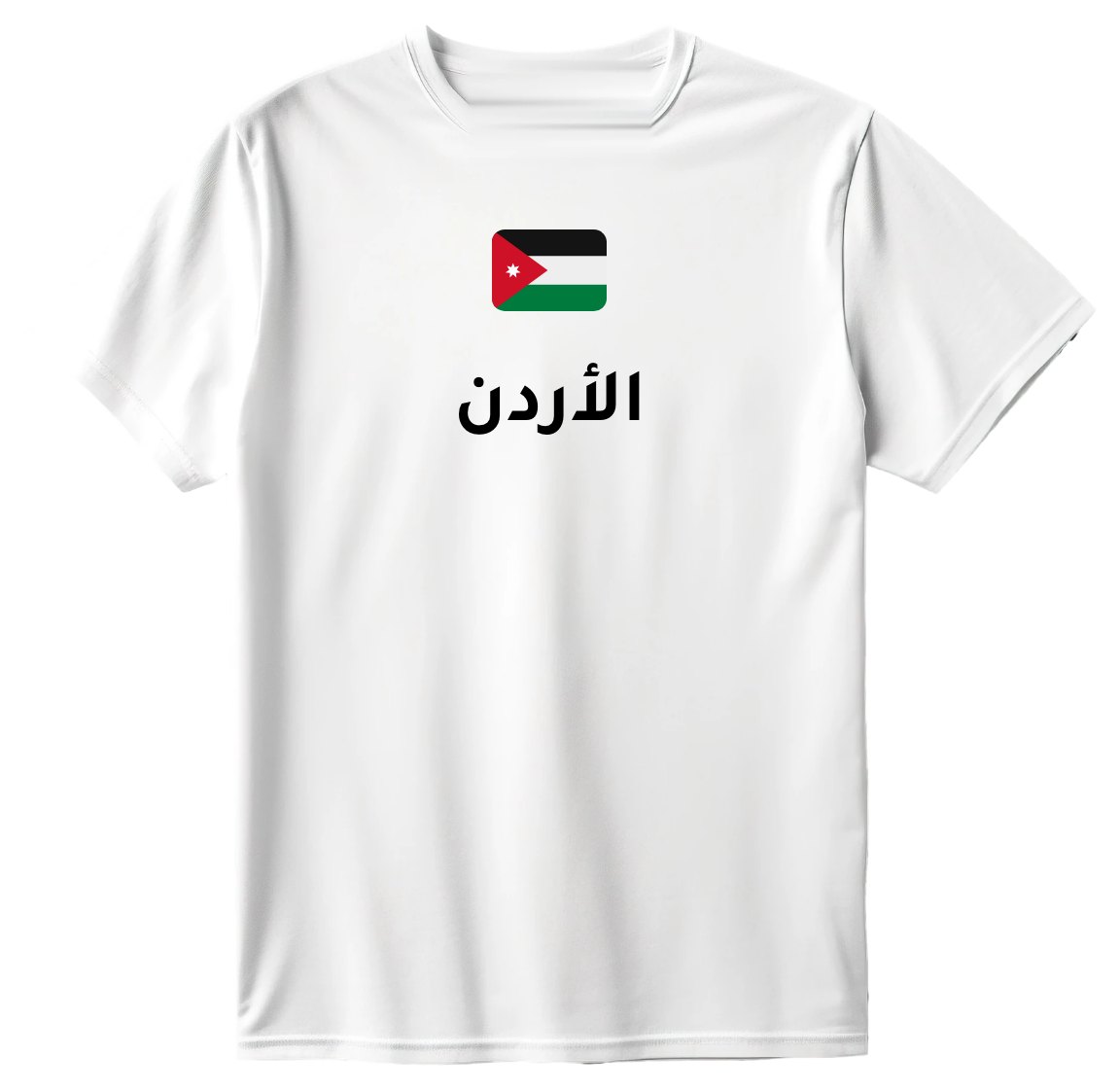 تيشيرت الأردن