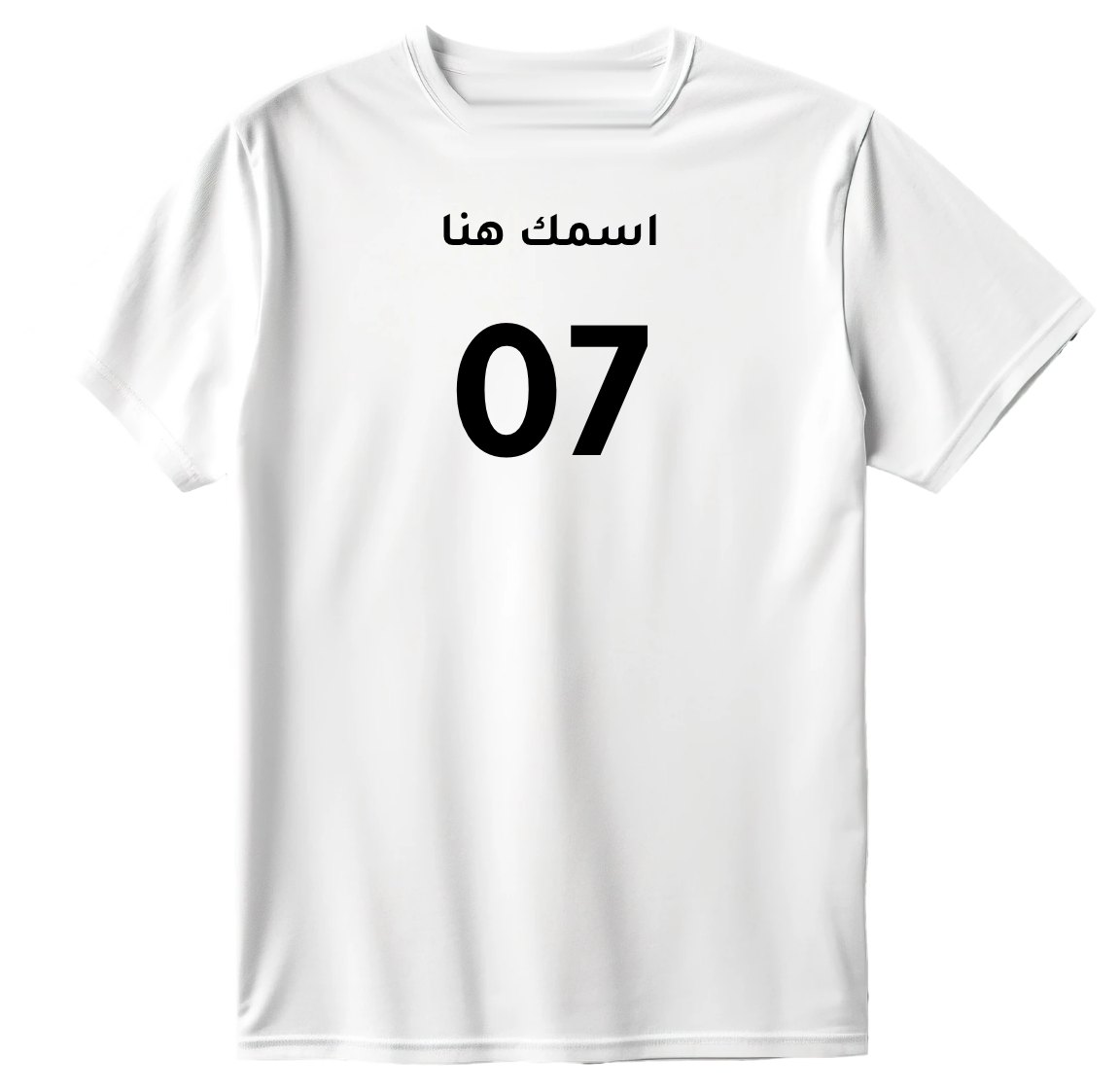 تيشيرت اسم ورقم