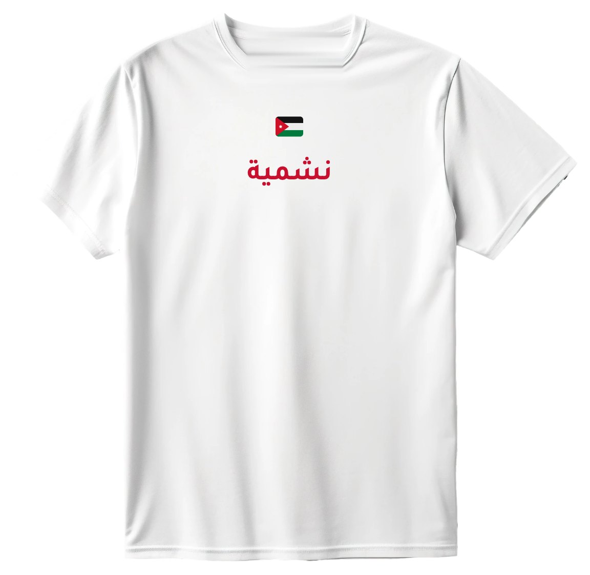 تيشيرت نشمية