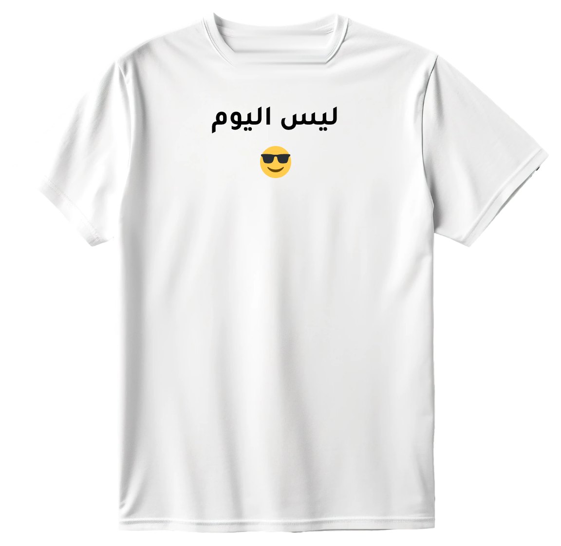تيشيرت ليس اليوم