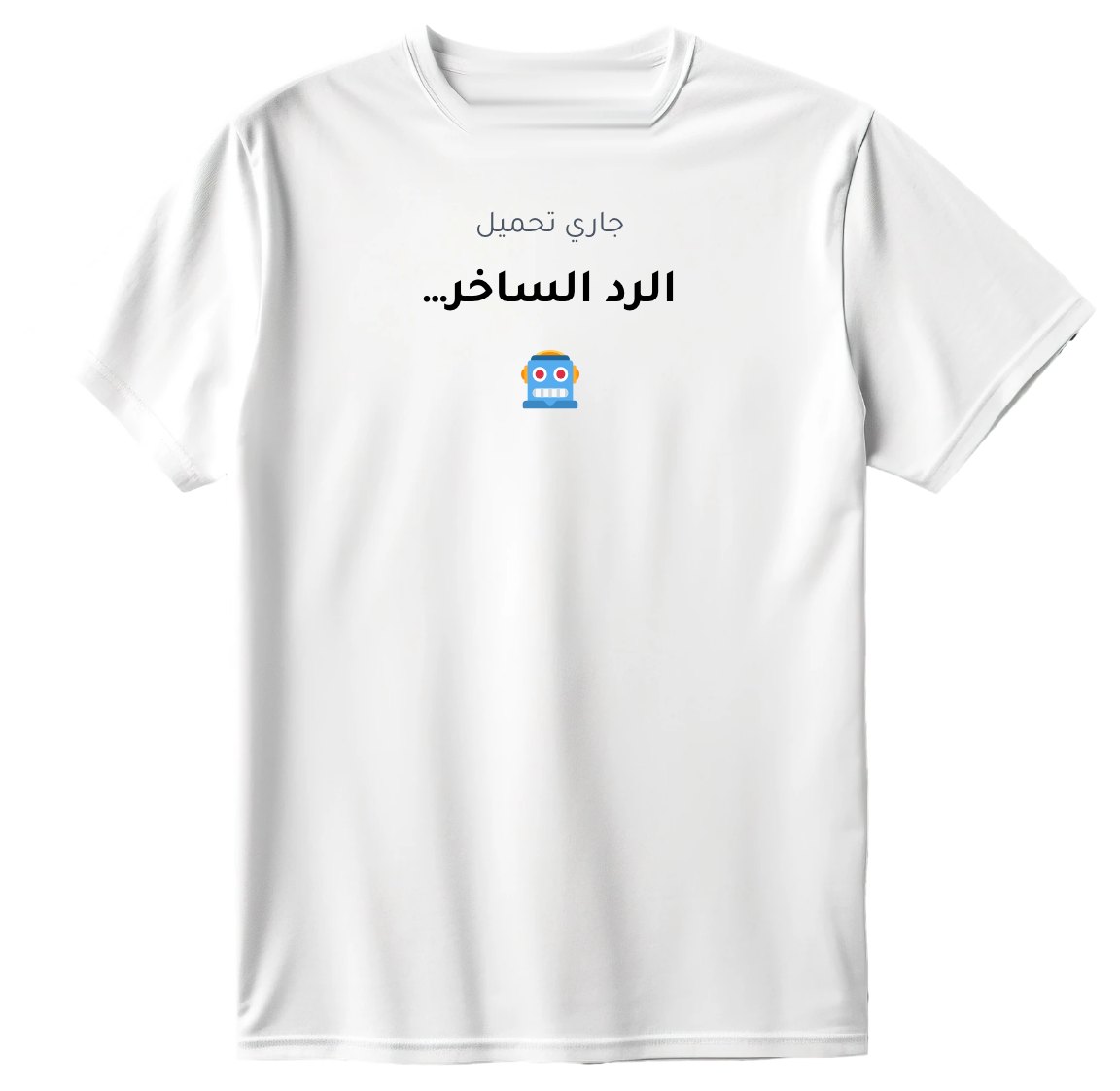 تيشيرت جاري تحميل الرد