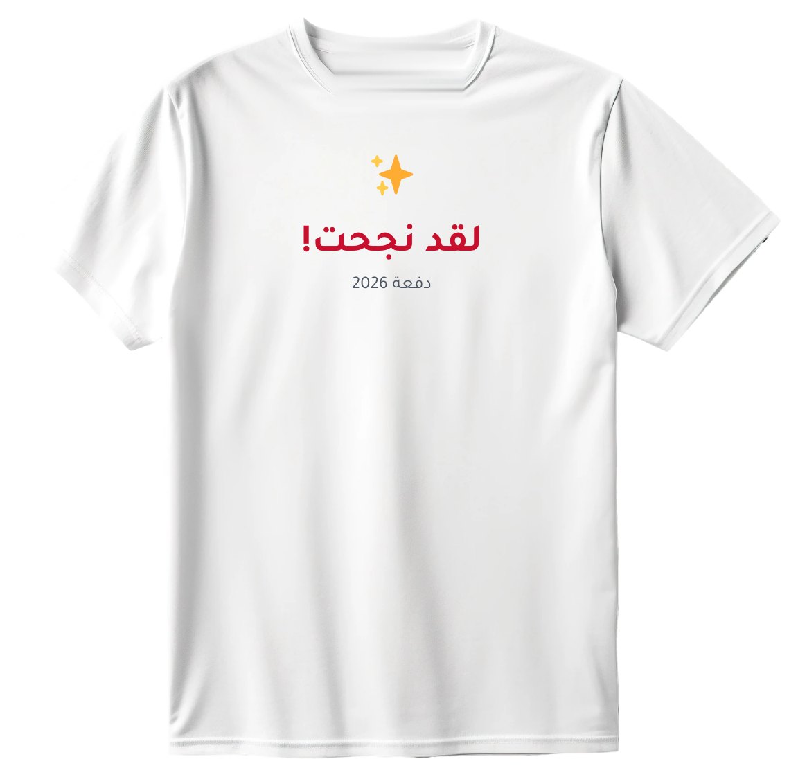 تيشيرت لقد نجحت