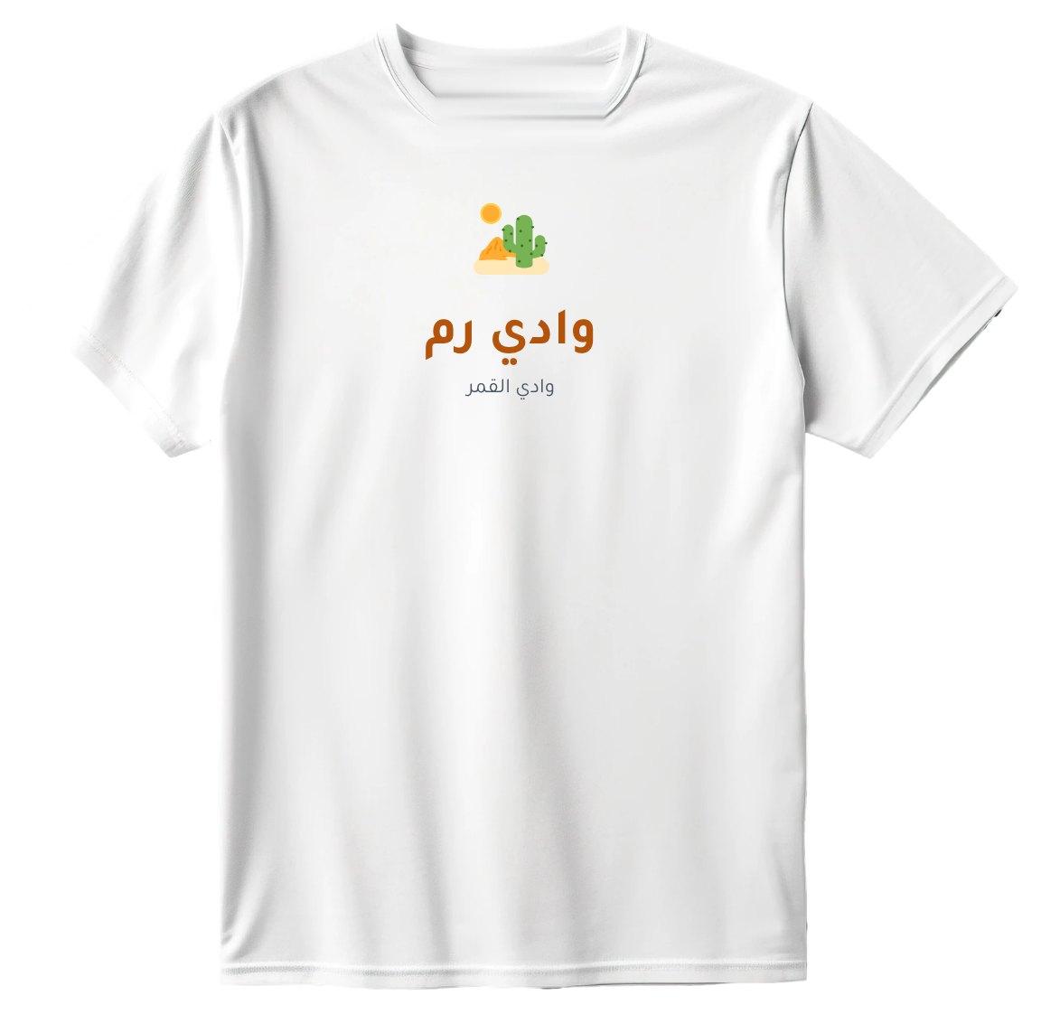 تيشيرت وادي رم